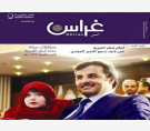 الشرق