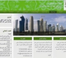 الشرق