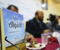 الشرق
