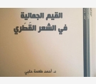 الشرق