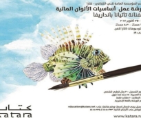 الشرق