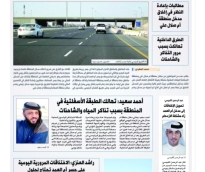                                                                                 صورة لما نشرته الشرق                                                                         