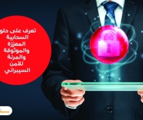  Ooredoo تقدم حلول سحابية لتعزيز الأمن السيبراني