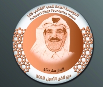 درع الفن الأصل لـ صقر صالح