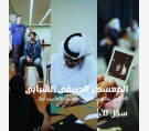 جانب من إعلان الورش