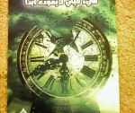 غلاف الكتاب 