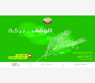 الشرق