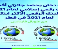 الشرق