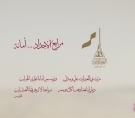 الشرق