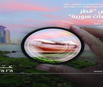 الشرق