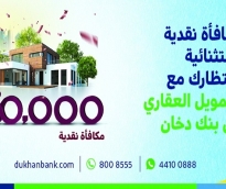 الشرق