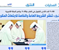 alsharq