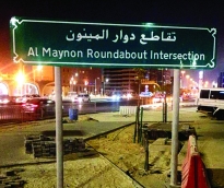 alsharq