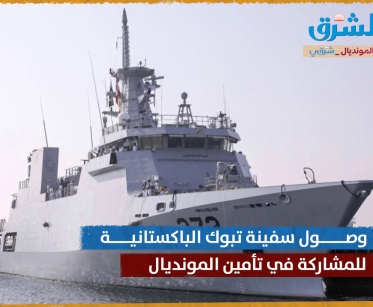 alsharq