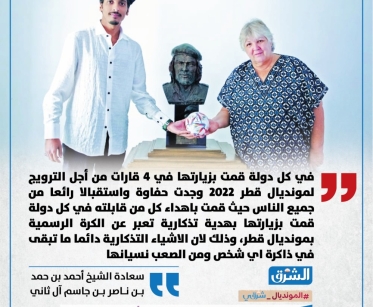 alsharq