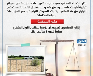 alsharq