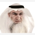 الرسول