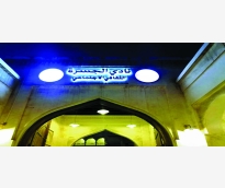 alsharq