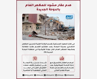 alsharq