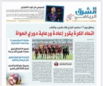 alsharq