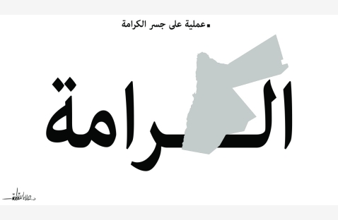 الشرق