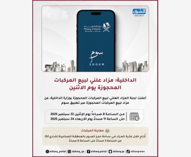 alsharq
