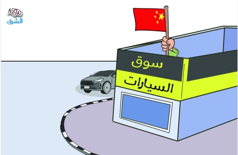 الشرق
