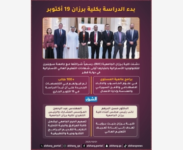 alsharq