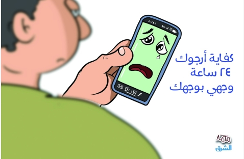 الشرق
