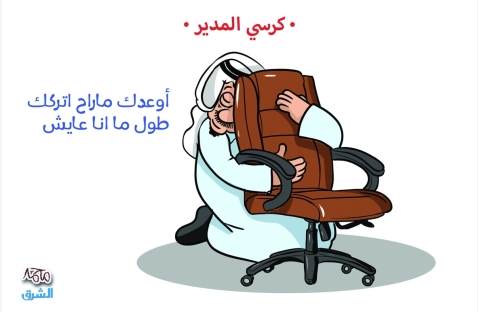 الشرق