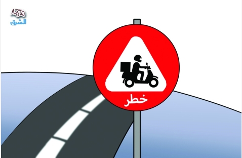 الشرق