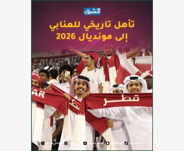 alsharq