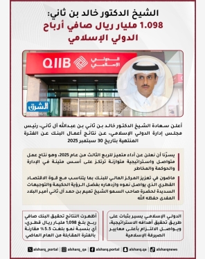 الشرق