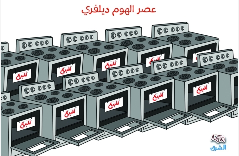 الشرق