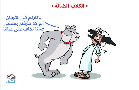 الشرق