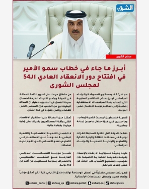 الشرق
