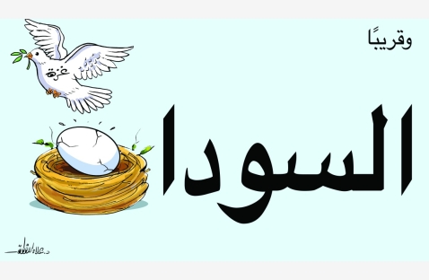 الشرق