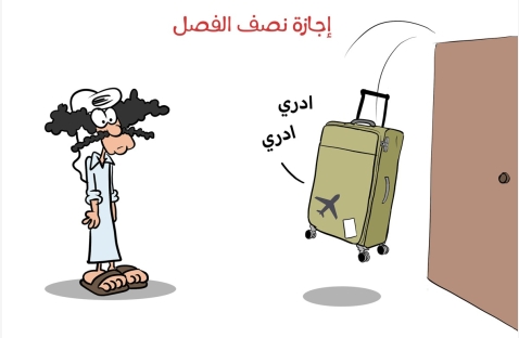 الشرق