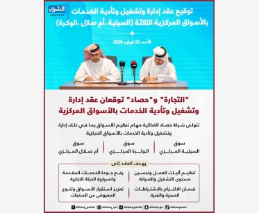 alsharq