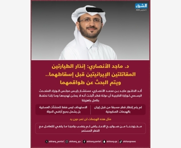 د. ماجد الأنصاري: إنذار الطيارتين المقاتلتين الإيرانيتين قبل إسقاطهما.. ويتم البحث عن طواقمهما