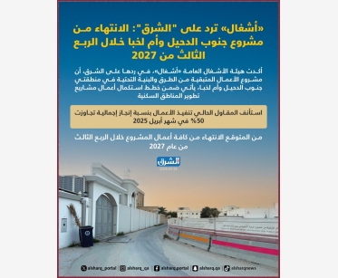 alsharq