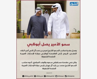 alsharq