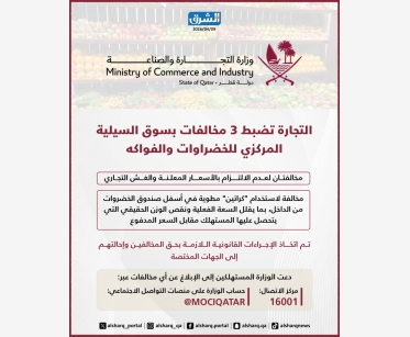 alsharq