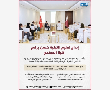 alsharq