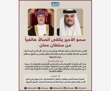 alsharq