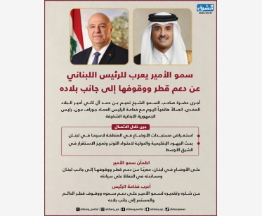 سمو الأمير يعرب للرئيس اللبناني عن دعم قطر ووقوفها إلى جانب بلاده
