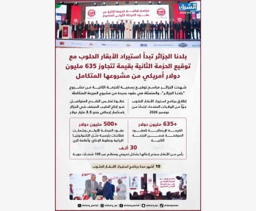 بلدنا الجزائر تبدأ استيراد الأبقار الحلوب مع توقيع الحزمة الثانية بقيمة تتجاوز 635 مليون دولار أمريكي