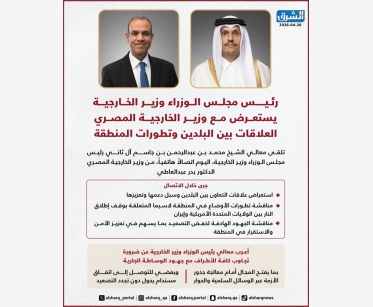 رئيس مجلس الوزراء وزير الخارجية يستعرض مع وزير الخارجية المصري العلاقات بين البلدين وتطورات المنطقة