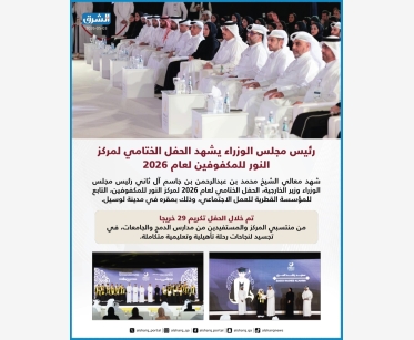 رئيس مجلس الوزراء يشهد الحفل الختامي لمركز النور للمكفوفين لعام 2026