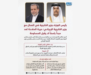 رئيس الوزراء وزير الخارجية في اتصال مع وزير الخارجية الإيراني: حرية الملاحة تعد مبدأً راسخاً لا يقبل المساومة
